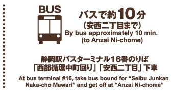 しずおか・茶の町コンシェル