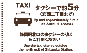 しずおか・茶の町コンシェル
