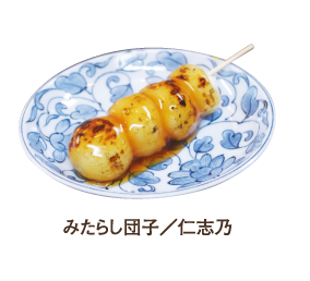 茶の町の食べ物