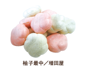 茶の町の食べ物