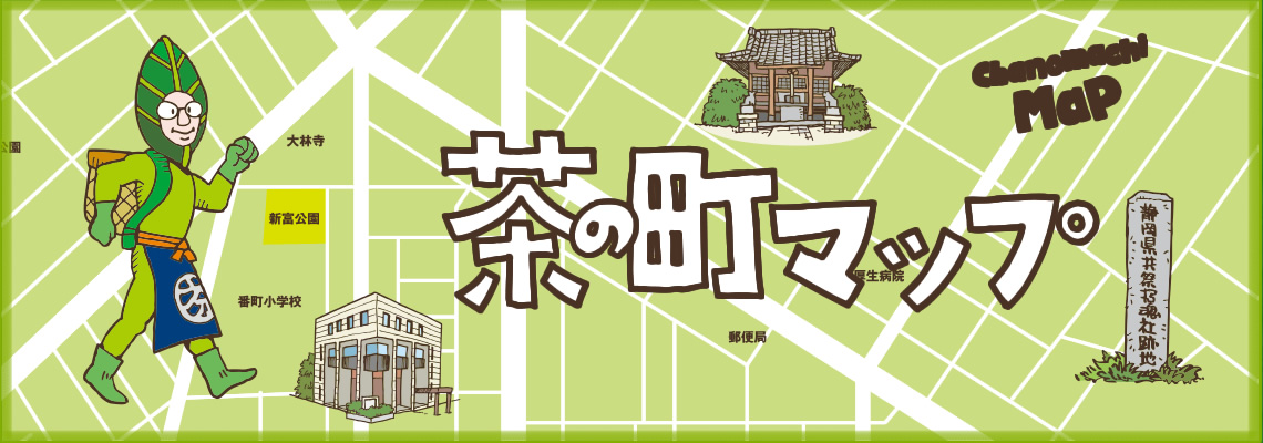 茶の町コンシェル マップ